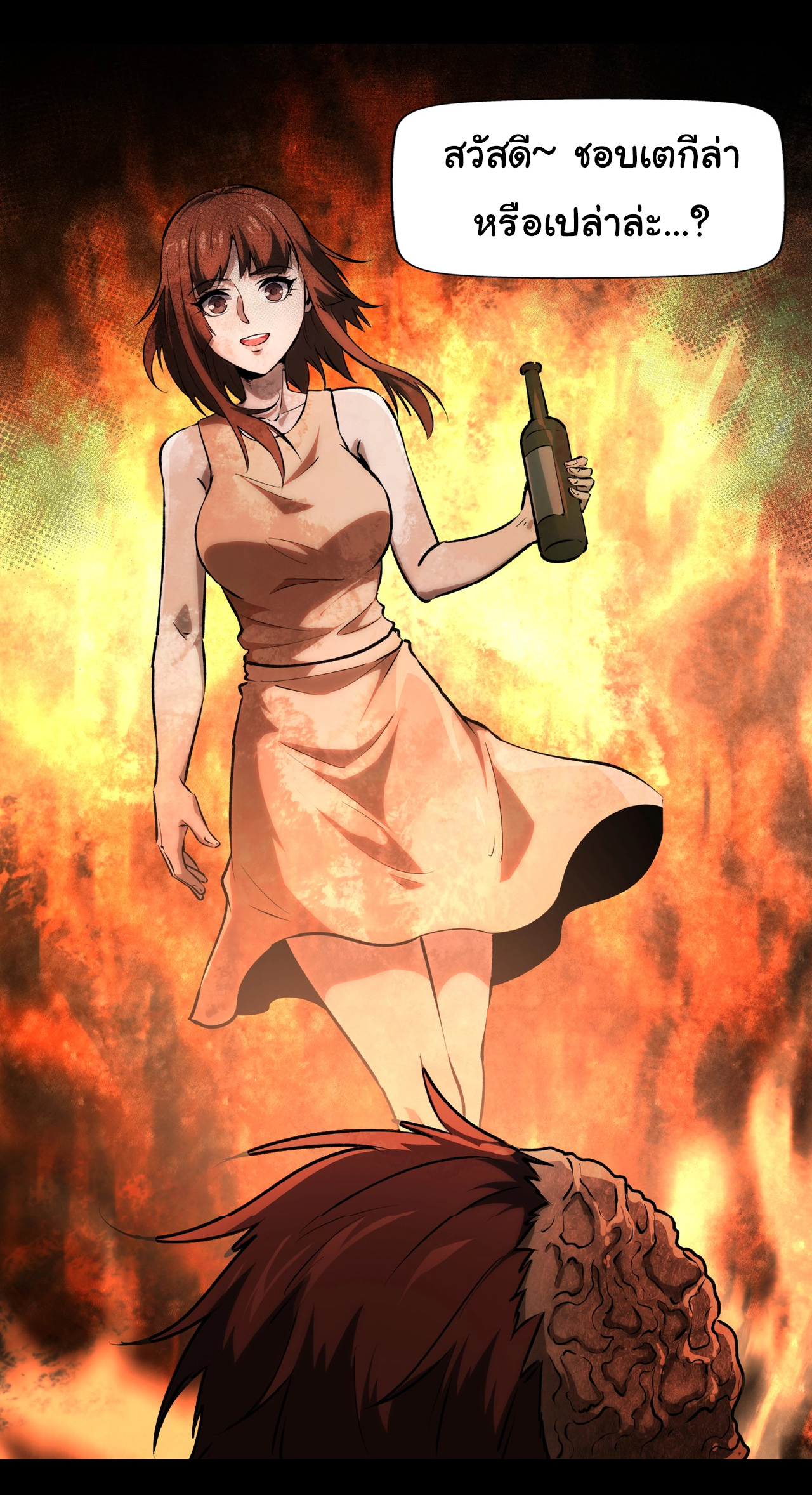 I Play the Horror World as a Simulation Game ตอนที่ 4 หน้า 41