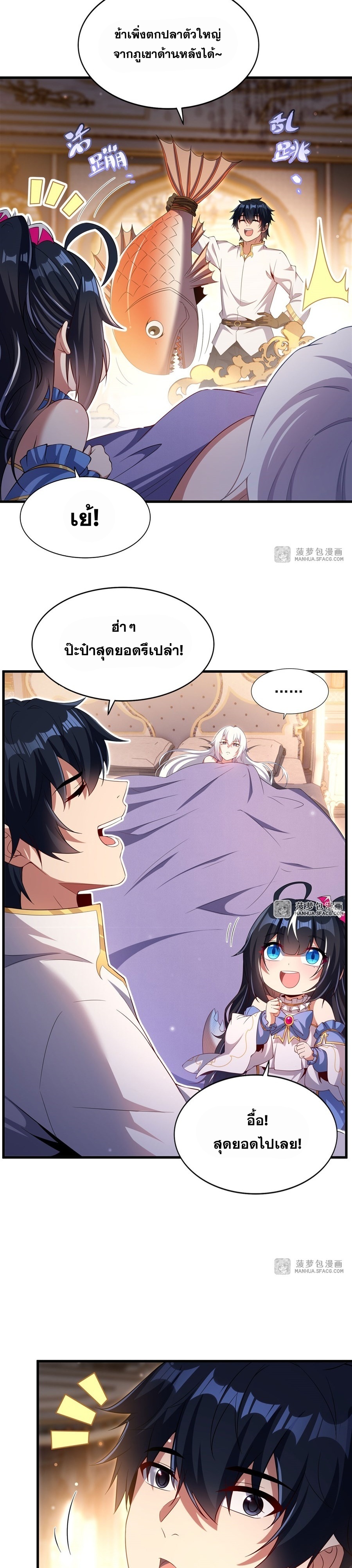Shut Up, Evil Dragon! หุบปากซะยัยมังกรร้ายข้าไม่อยากมีลูกกับเจ้าอีกแล้ว ตอนที่ 30 หน้า 15