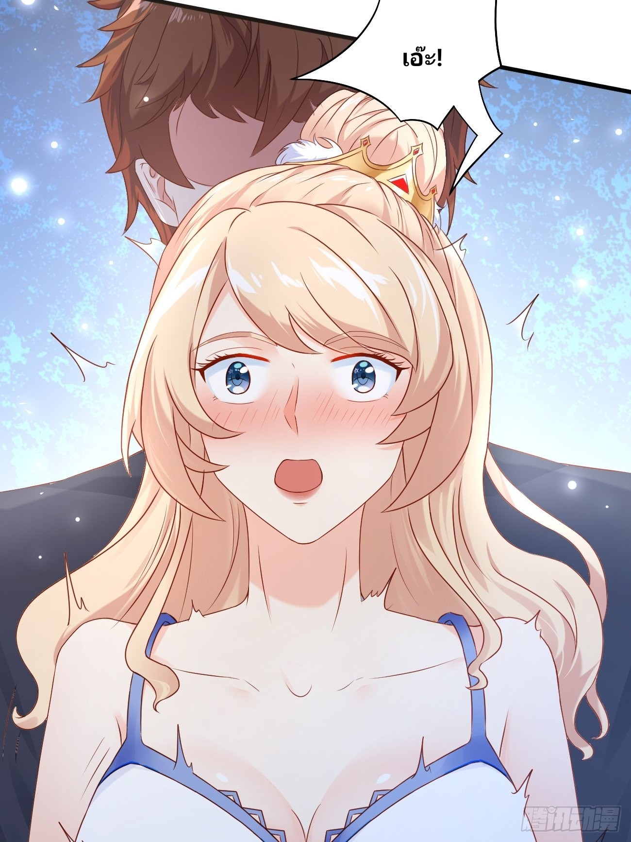 ฉันสุ่มตัวตนใหม่ทุกสัปดาห์ ตอนที่ 17 หน้า 52