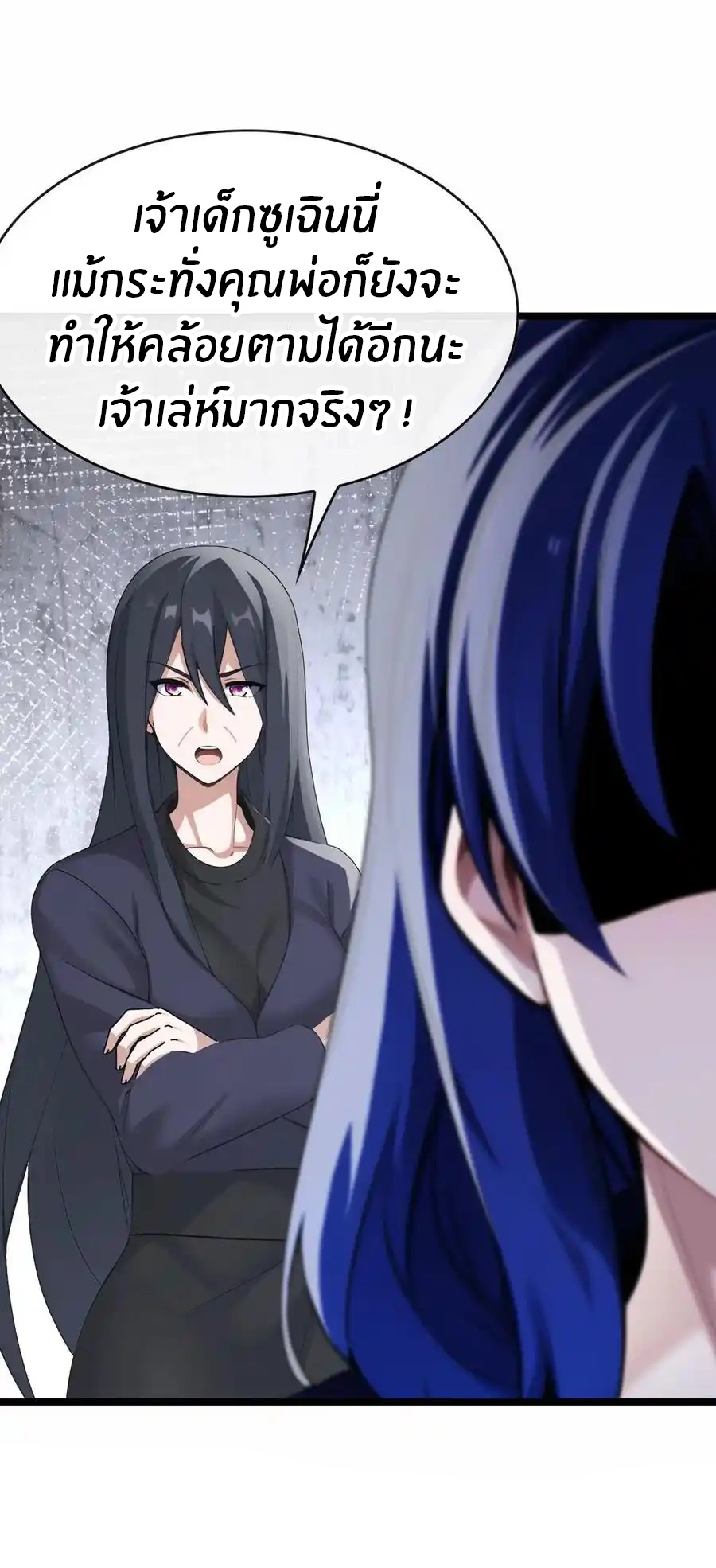 ลงจากภูเขาเพื่อมาเป็นเบ๊ภรรยา ตอนที่ 40 หน้า 16