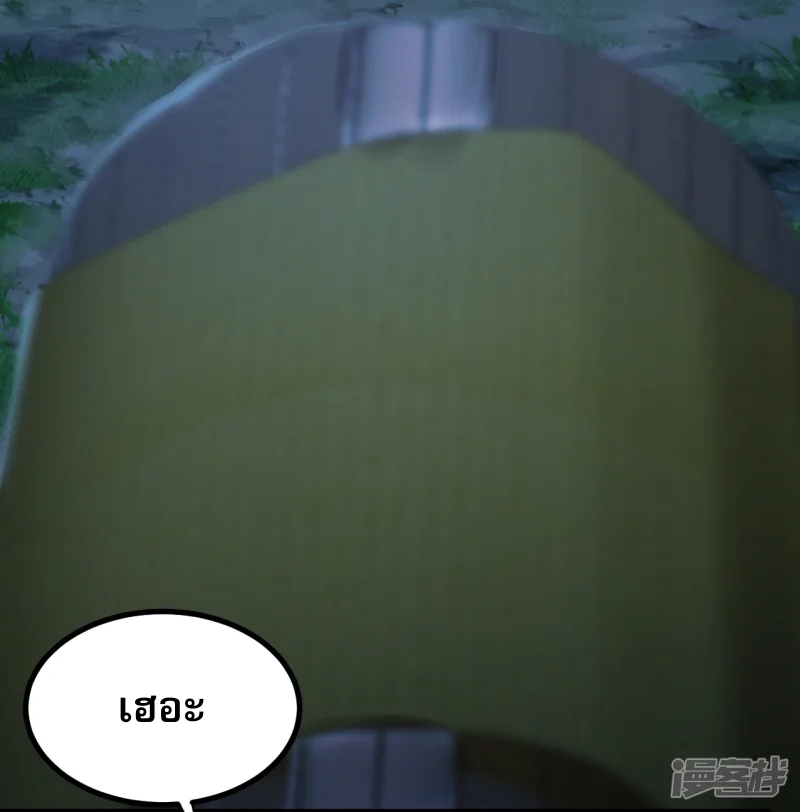 จักรพรรดิกระบี่เกิดใหม่ในร่างลูกเขย ตอนที่ 31 หน้า 20