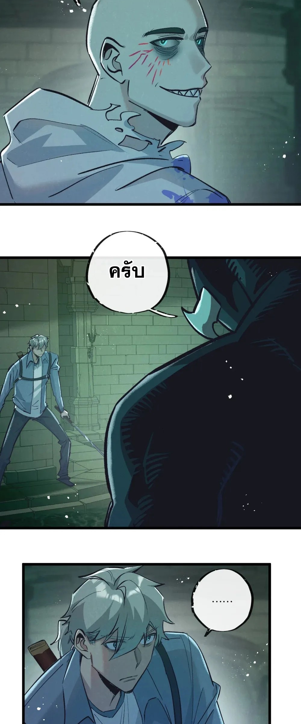 สุดยอดฟาร์มวันสิ้นโลก ตอนที่ 43 หน้า 14