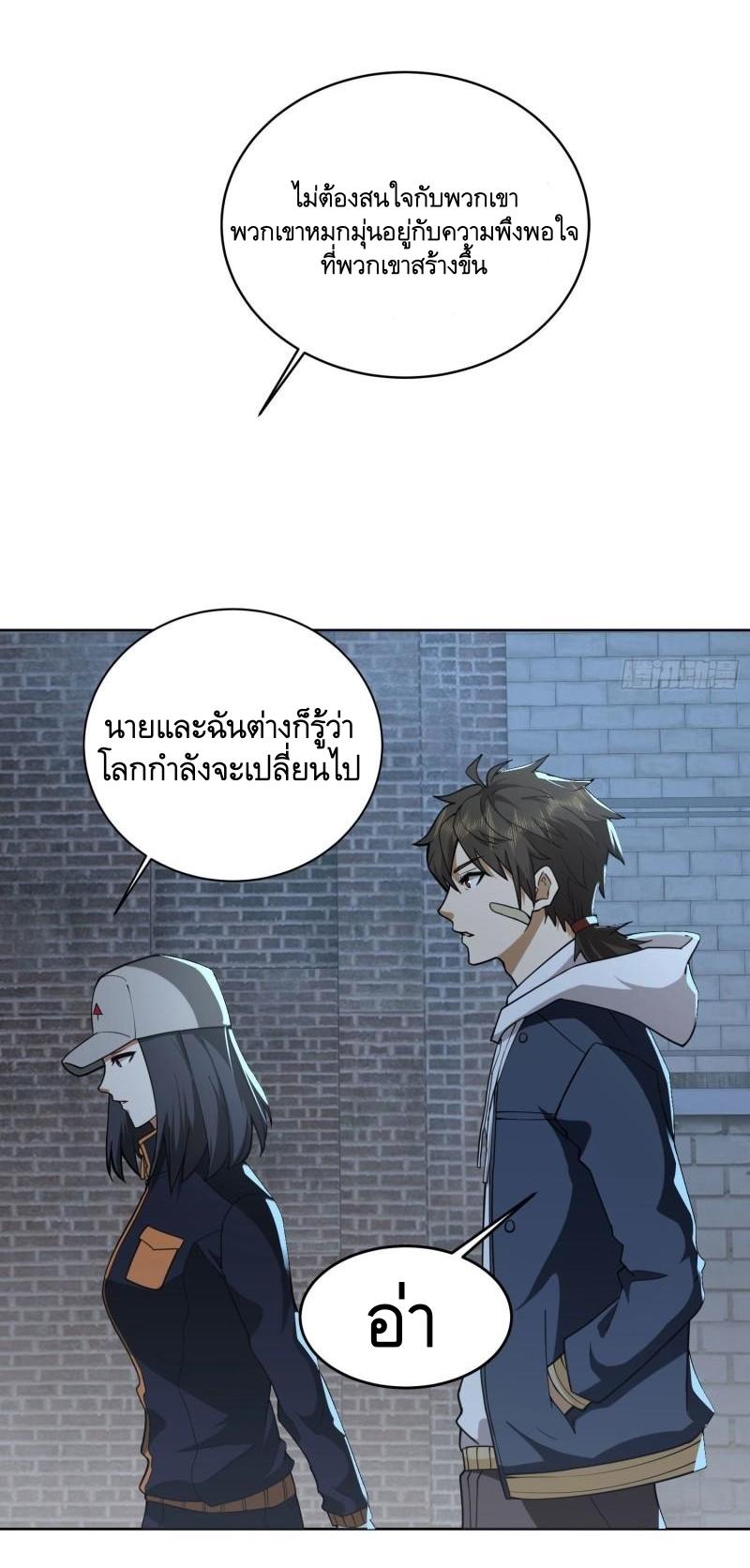 THE FIRST ORDER ตอนที่ 156 หน้า 5