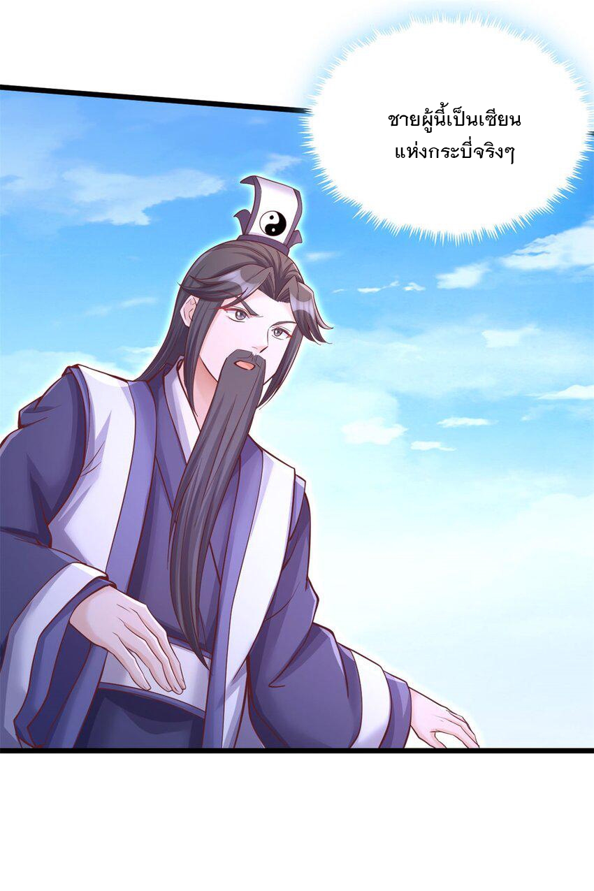 ด้วยเขตแดนกระบี่ ข้าสามารถเป็นเซียนกระบี่ได้ ตอนที่ 63 หน้า 13