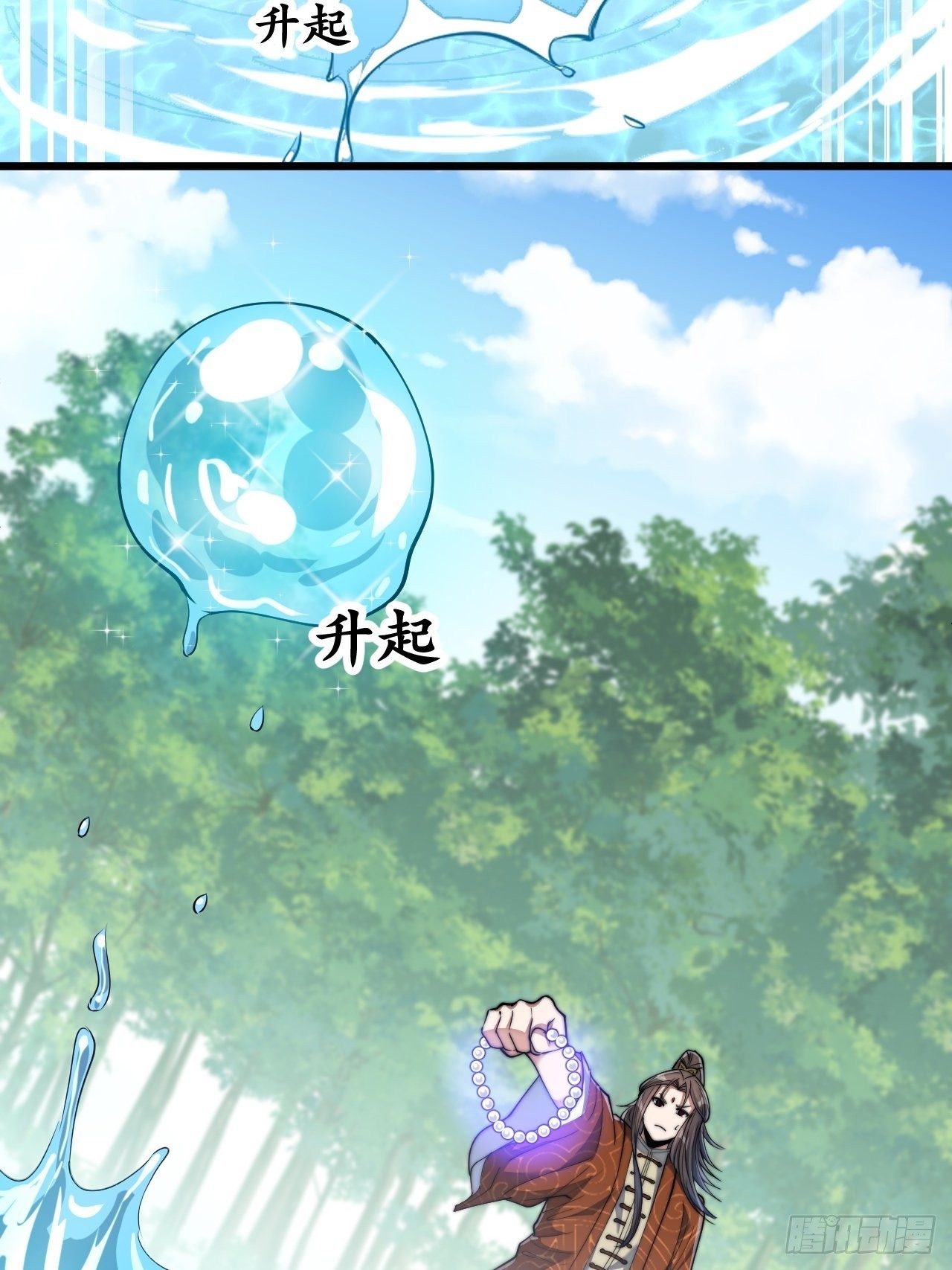 บุรุษที่มีโชค คงไม่ใช่ข้าแล้วแหละ ตอนที่ 61 หน้า 4