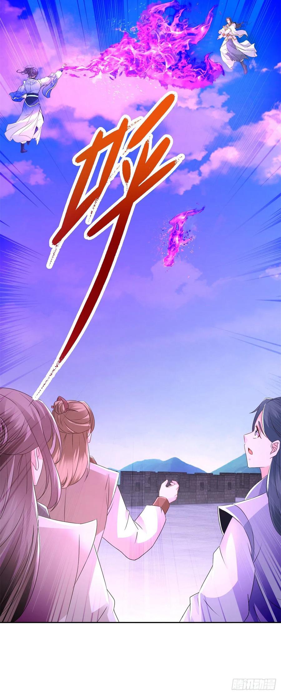 จักรพรรดิวิญญาณศักดิ์สิทธิ์ (ทันจีน) ตอนที่ 217 หน้า 22