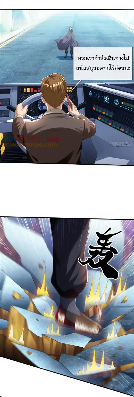 The god of war is reborn to avenge ตอนที่ 58 หน้า 11
