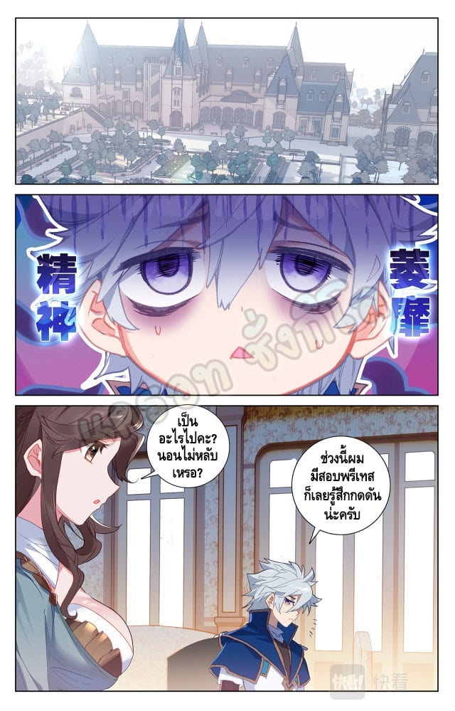 Absolute resonance ตอนที่ 38 หน้า 7