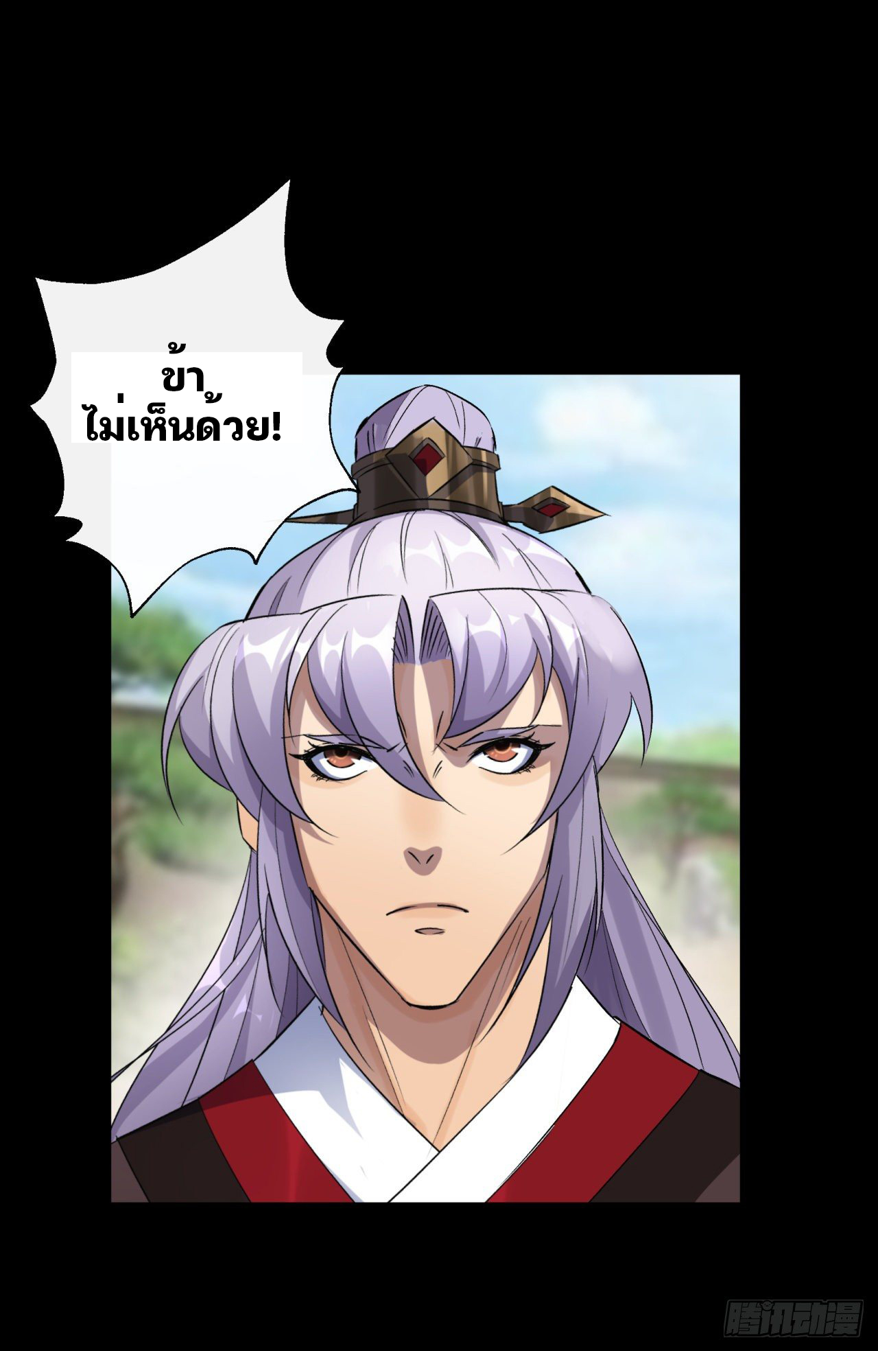 มหาปราชญ์ผู้ยิ่งใหญ่ ตอนที่ 41 หน้า 47