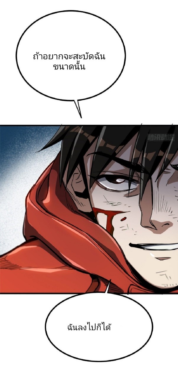 รูเล็ตเวิลด์ สุ่มไอเทมเอาชีวิตรอด ตอนที่ 50 หน้า 19