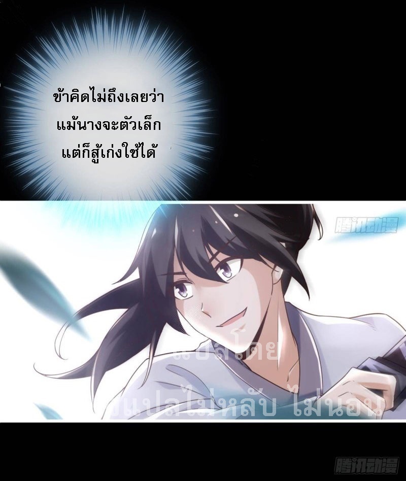 |. ป๊ะป๋าของหนูโหดยังกะปีศาจ(จบแล้ว) ตอนที่ 19 หน้า 23