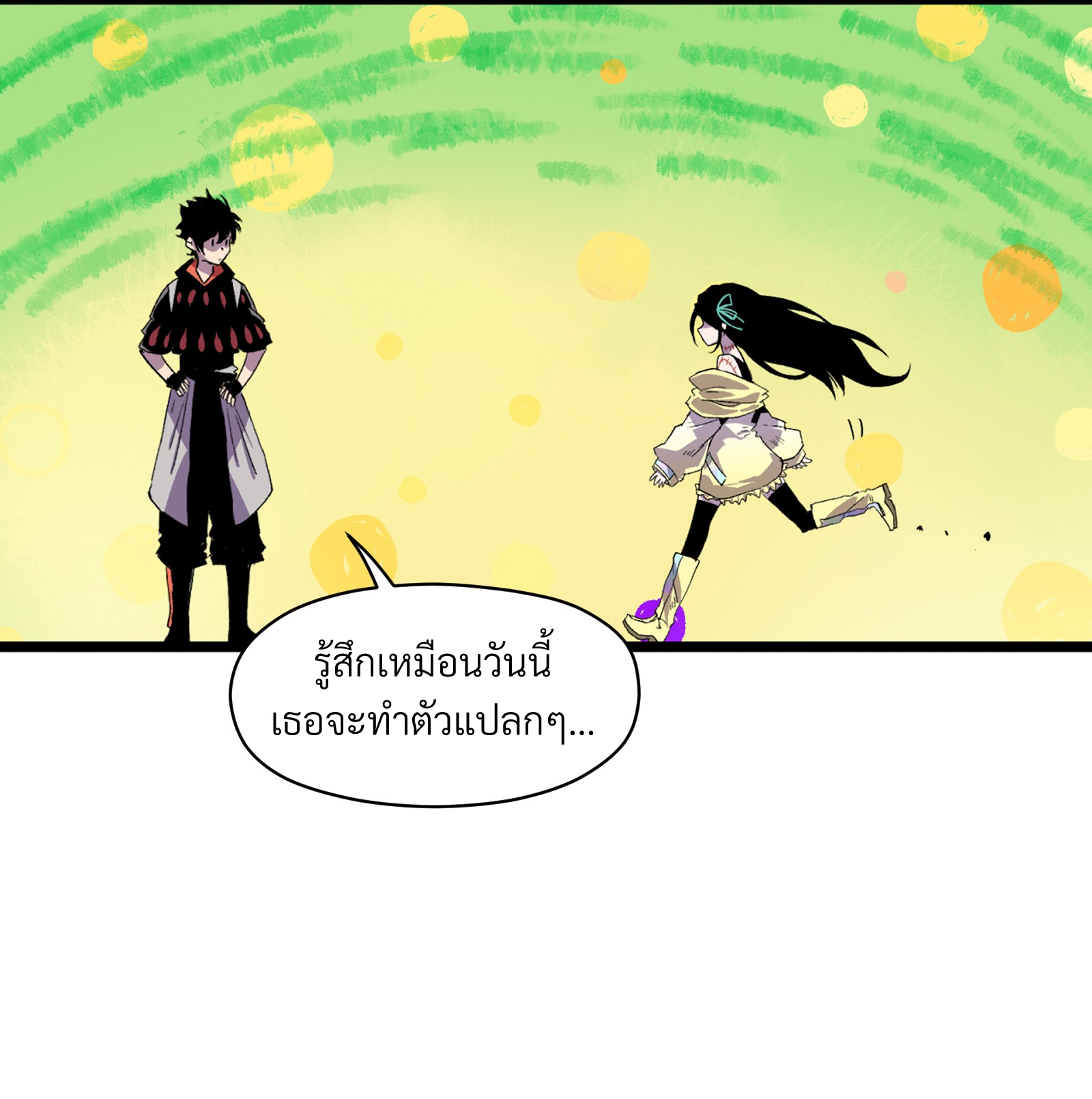 บริษัทจัดส่งในวันสิ้นโลก ตอนที่ 4 หน้า 15