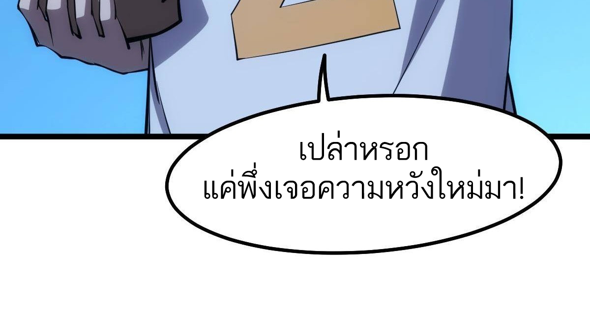 Extremely Evil Game ตอนที่ 14 หน้า 64