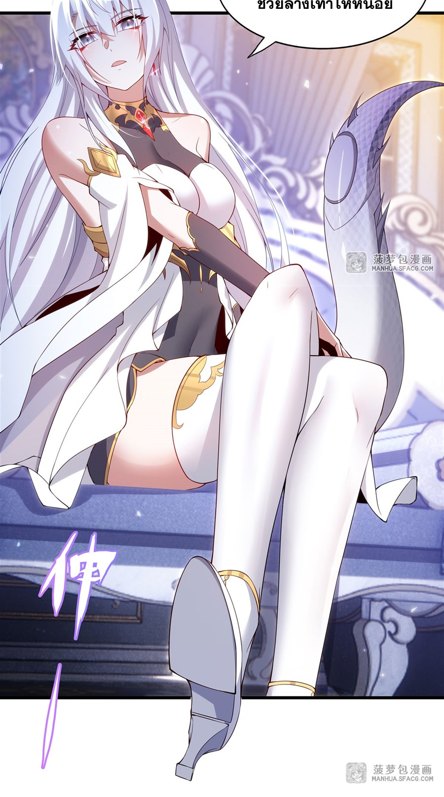 Shut Up, Evil Dragon! I don't want to raise a child with you anymore ตอนที่ 10 หน้า 23