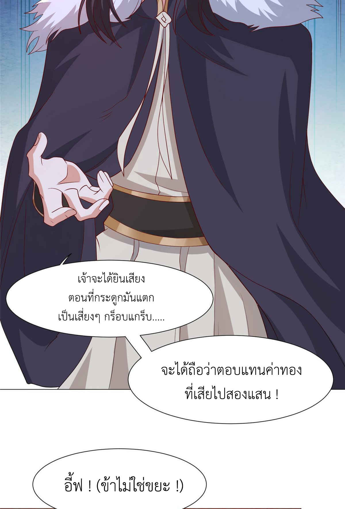 (ชนจีน) Dragon Master (จูหมิง นักรบเซียนมังกร) ตอนที่ 206 หน้า 38