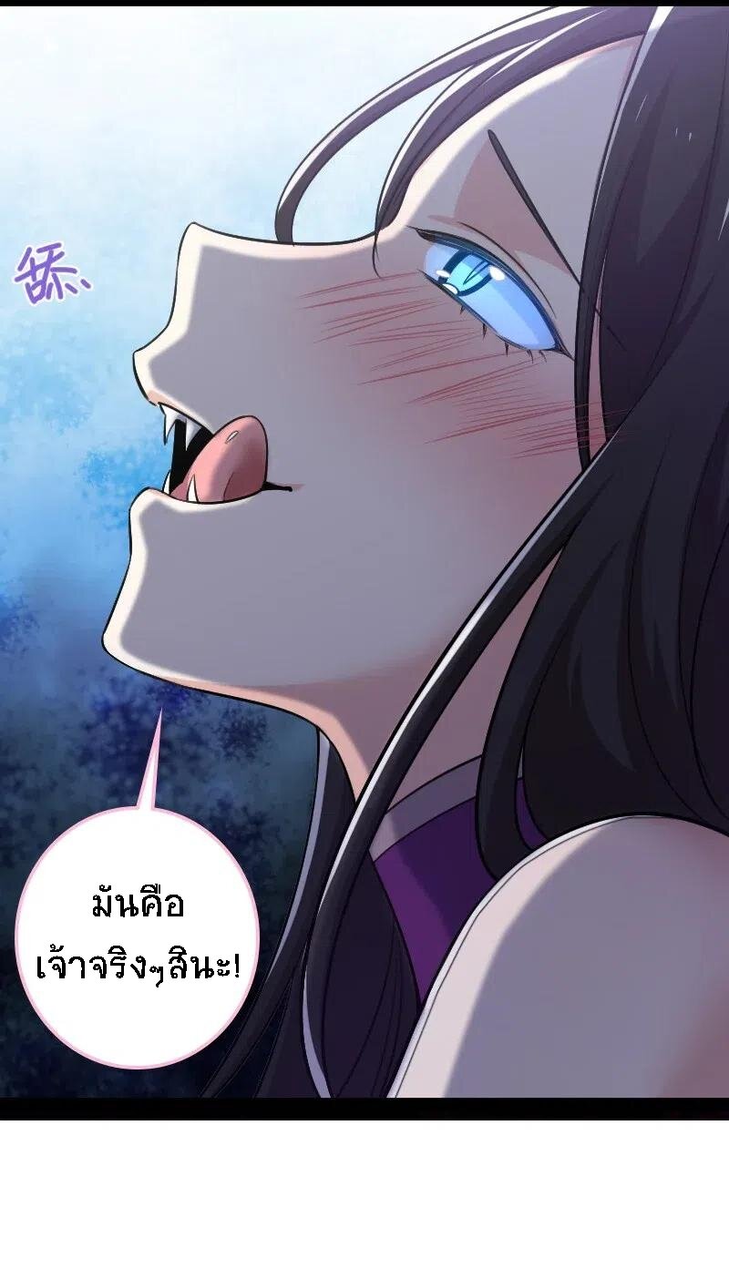 ชีวิตอันสันโดษของจักพรรดิ์หลินเกอ ตอนที่ 43 หน้า 37