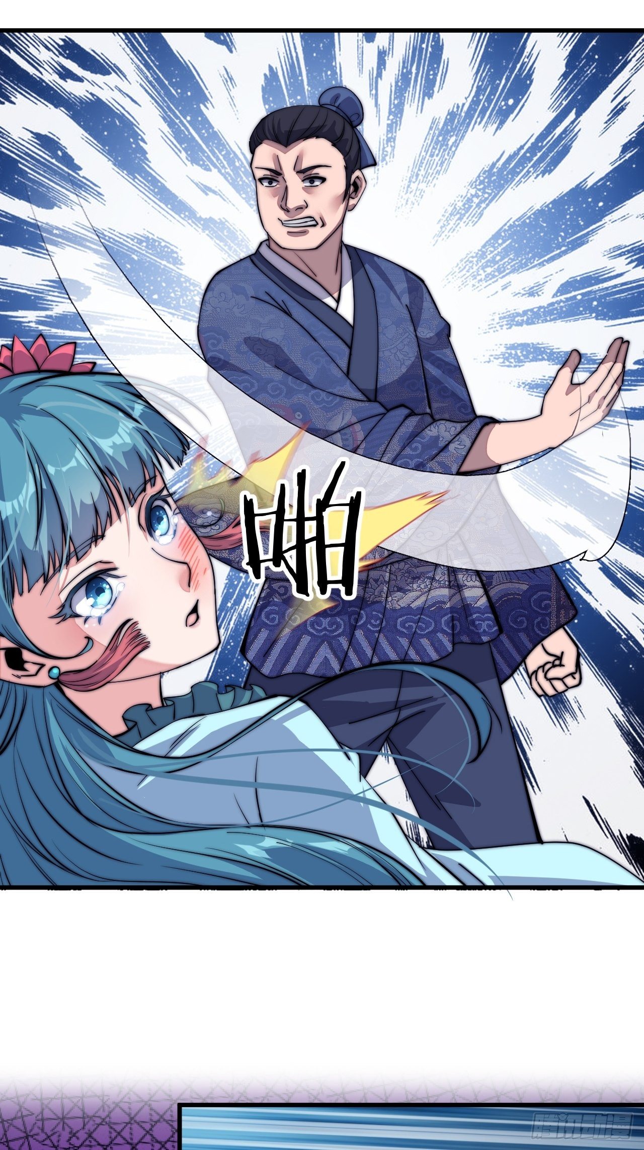 Starting a Mountain ตอนที่ 39 หน้า 17