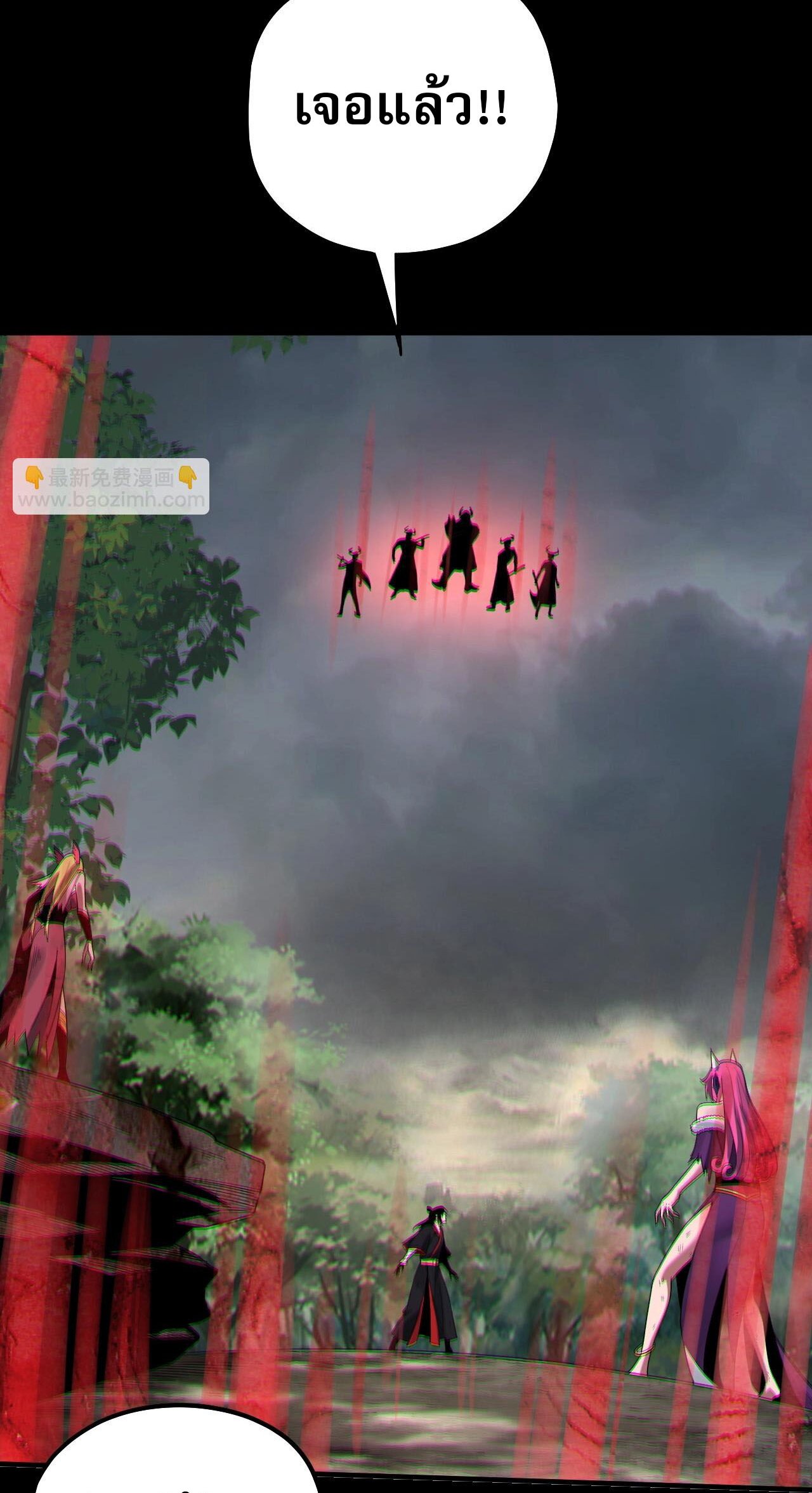 ข้าคือจอมวายร้ายผู้ยิ่งใหญ่ (ชนจีนก่อนใคร) ตอนที่ 67 หน้า 47