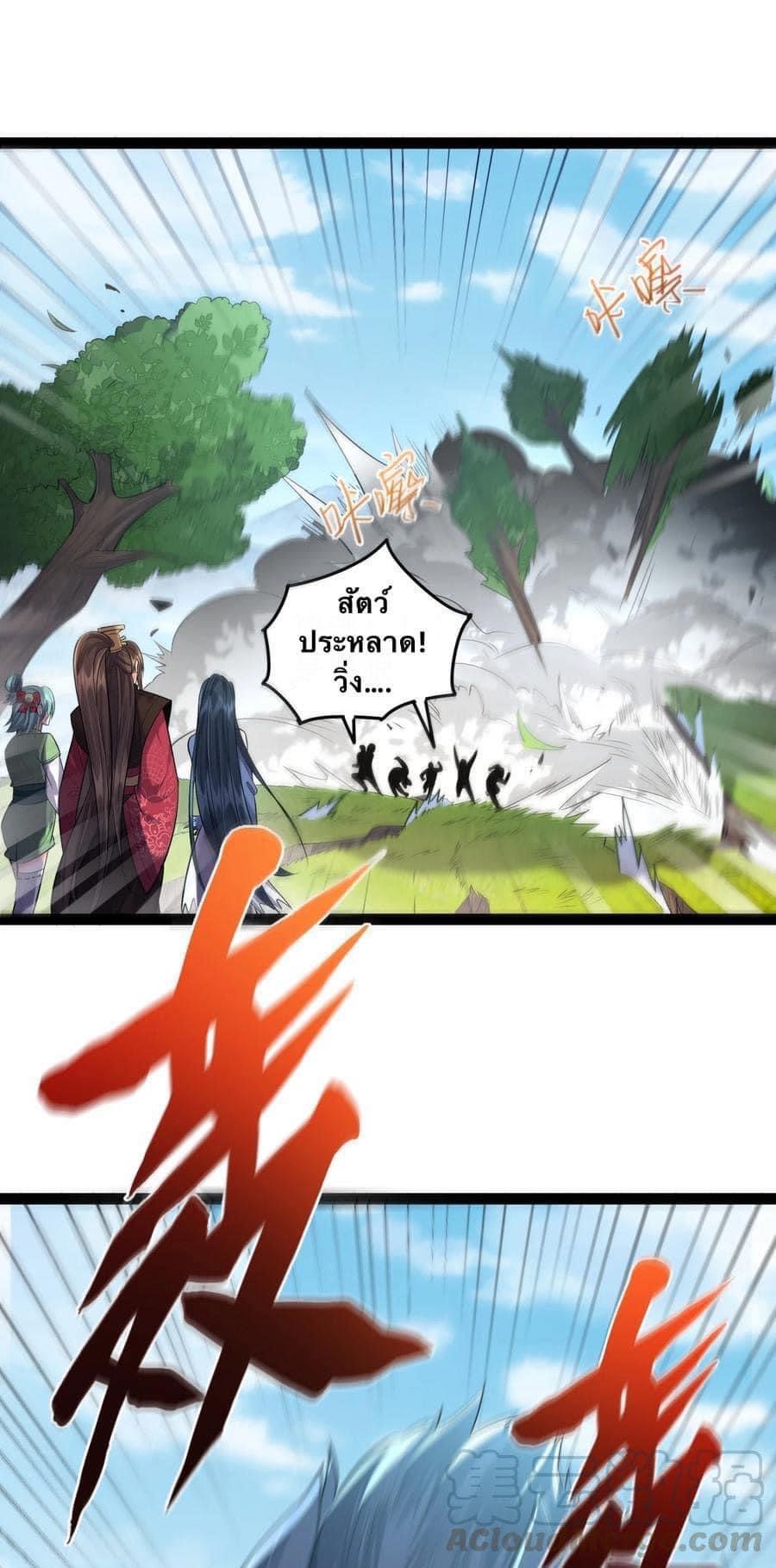 เทพวายร้ายกลับชาติมาเกิดใหม่ ตอนที่ 22 หน้า 36