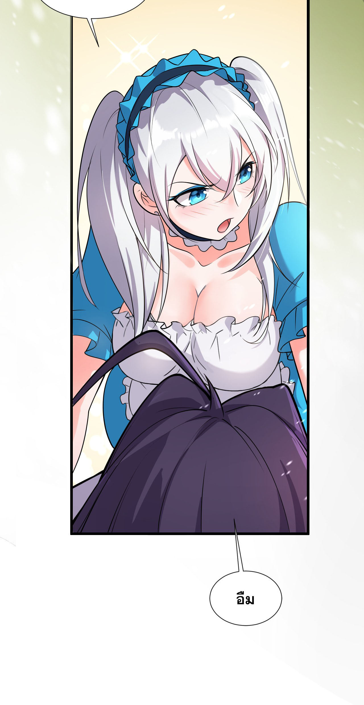 ข้าเพียงต้องการฝึกฝนศิษย์น้องหญิงก็เท่านั้น ตอนที่ 5 หน้า 30