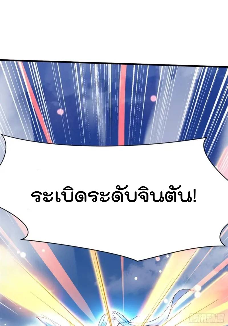 มาต่างโลกร้อยปีพึ่งมีระบบซะงั้น ตอนที่ 23 หน้า 71