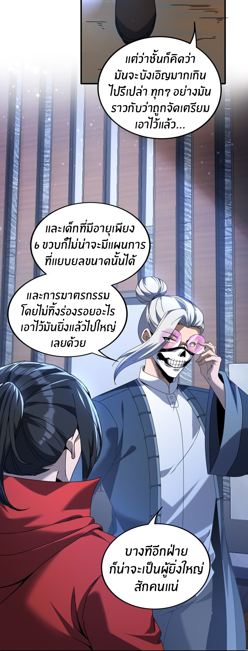 During the live broadcast, I proposed to the female ghost - she really agreed?! ตอนที่ 33 หน้า 36