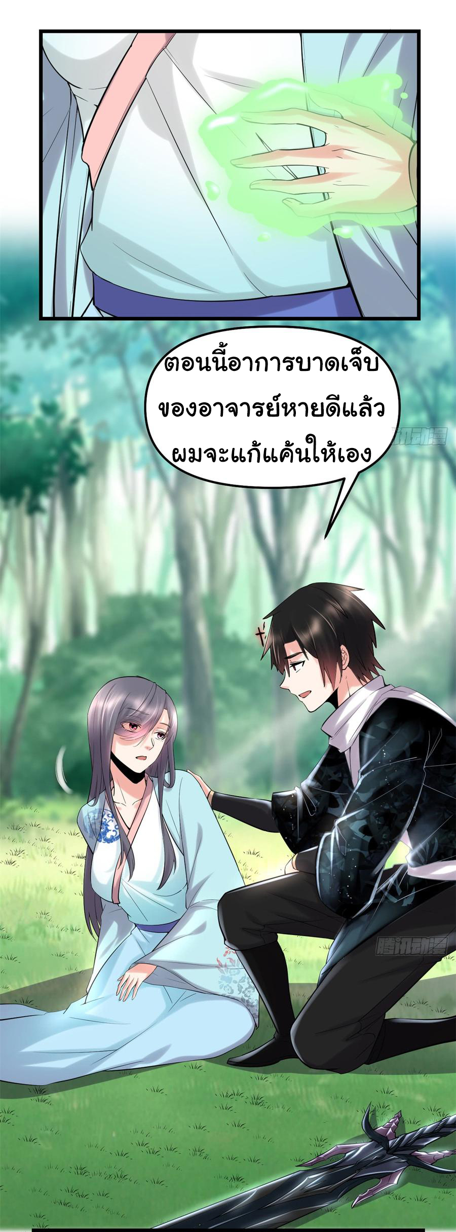 I might be a fake fairy ตอนที่ 61 หน้า 6