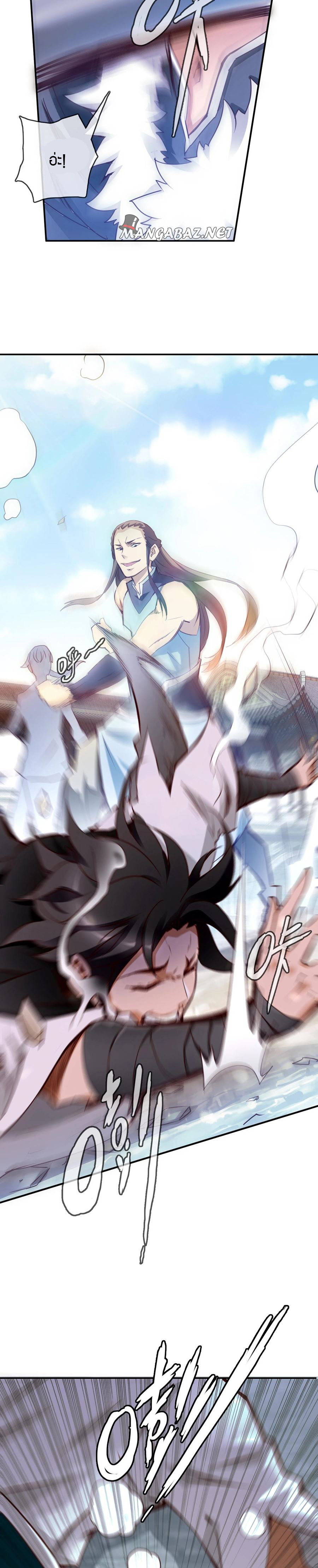 Crazy Leveling System ตอนที่ 2 หน้า 21