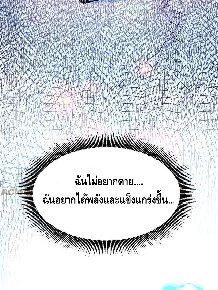 ฉันมีระบบที่สามารถสุ่มทักษะใหม่ได้ทุกวัน ตอนที่ 1 หน้า 39