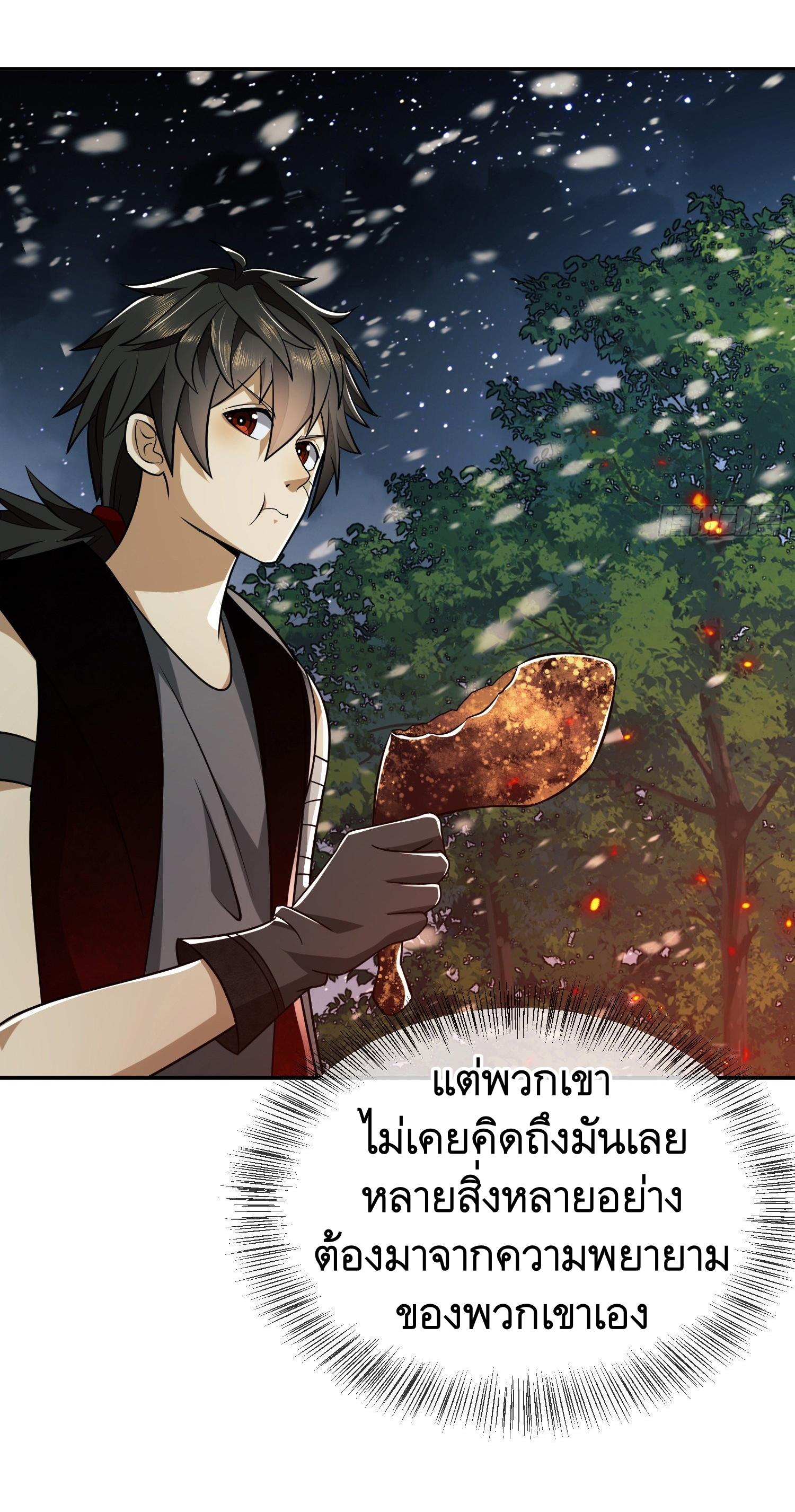 THE FIRST ORDER ตอนที่ 98 หน้า 37