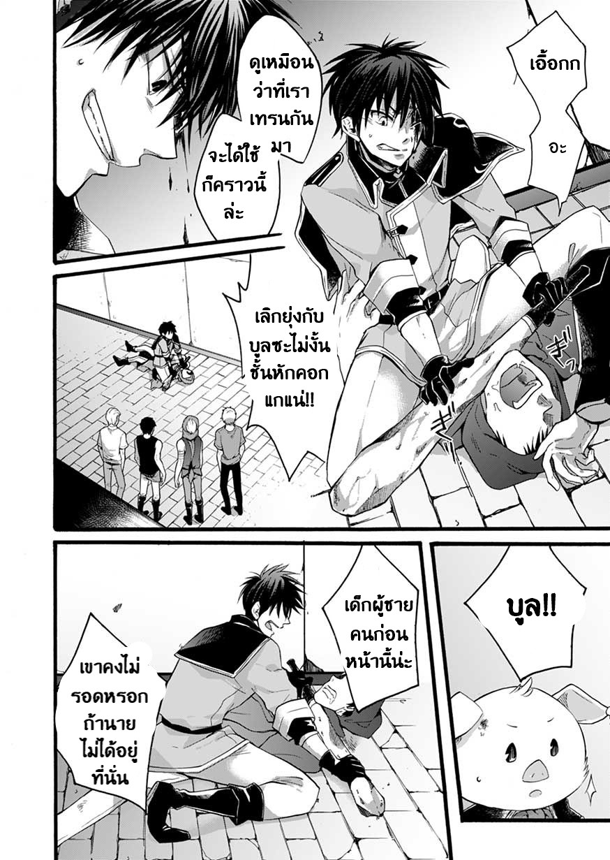 ISEKAI NO SENSHI TOSHITE KUNI NI MANEKARETA KEDO ตอนที่ 2 หน้า 36