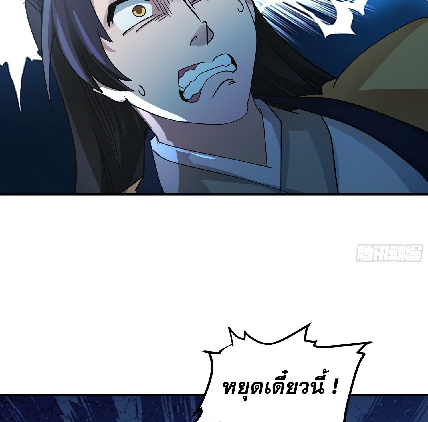 คัมภีร์อิทธิฤทธิ์จักรพรรดิ์สวรรค์ ตอนที่ 5 หน้า 41