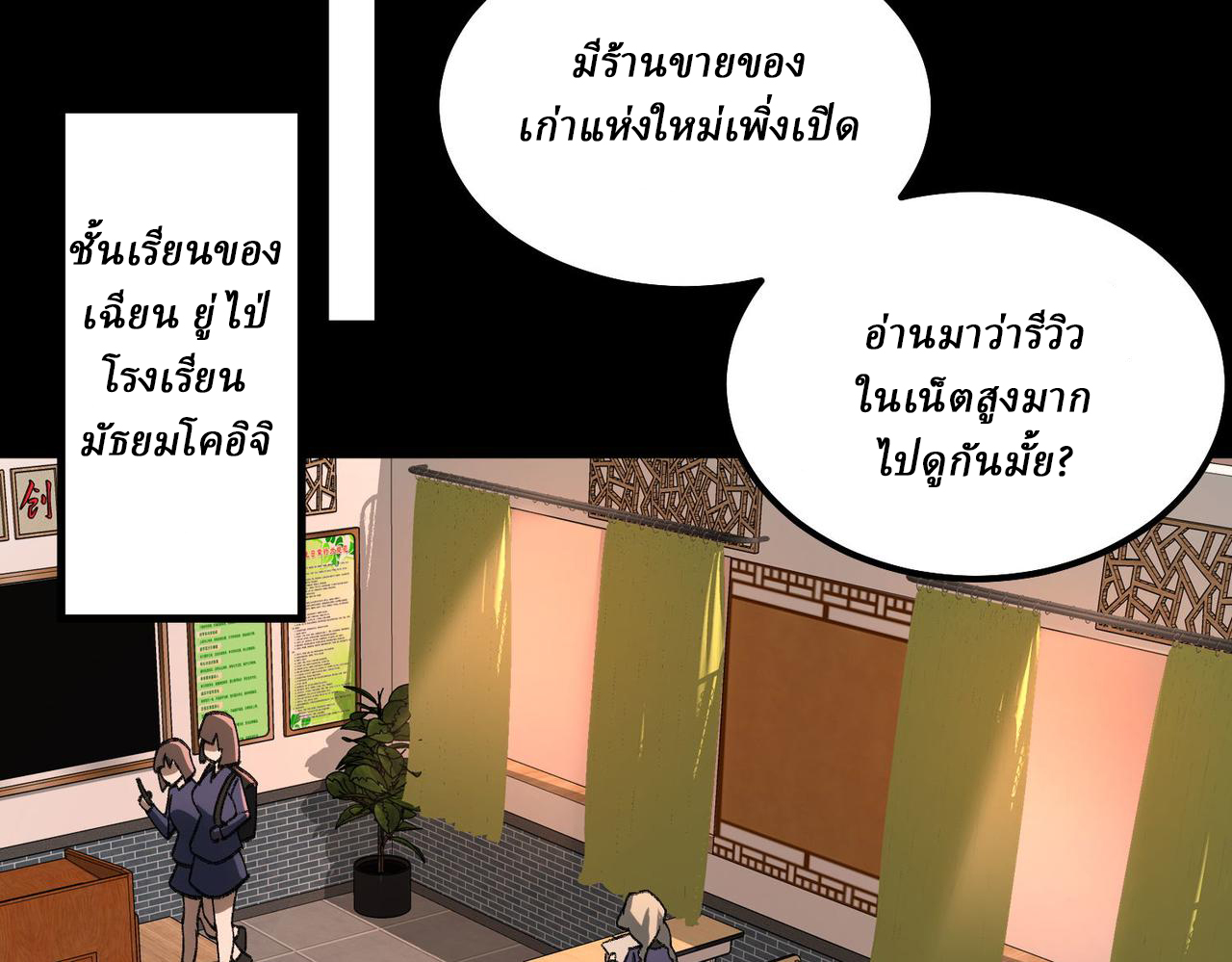 I created an Urban Legend ตอนที่ 17 หน้า 87