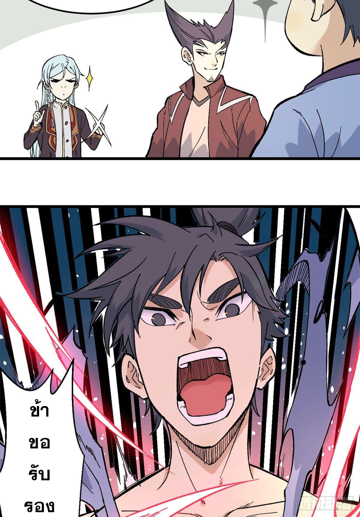 นิกายที่แข็งแกร่งที่สุด (ทันจีน) ตอนที่ 76 หน้า 5