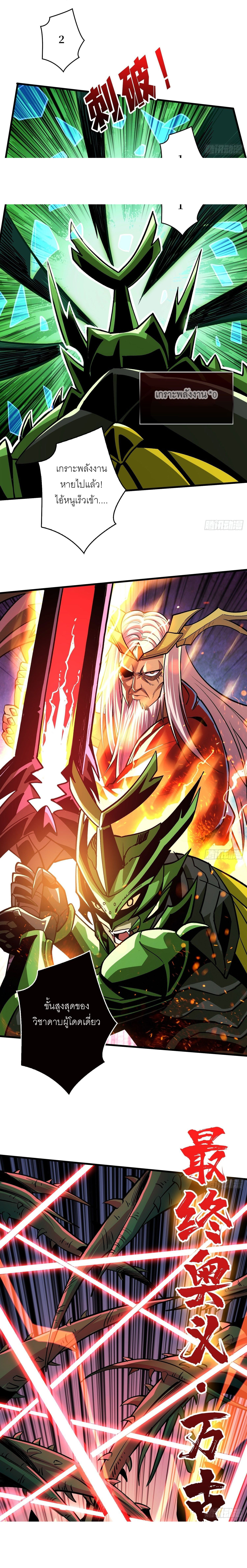 (ชนจีน) IT STARTS WITH A KINGPIN ACCOUNT - จุติจอมราชัน ตอนที่ 157 หน้า 14