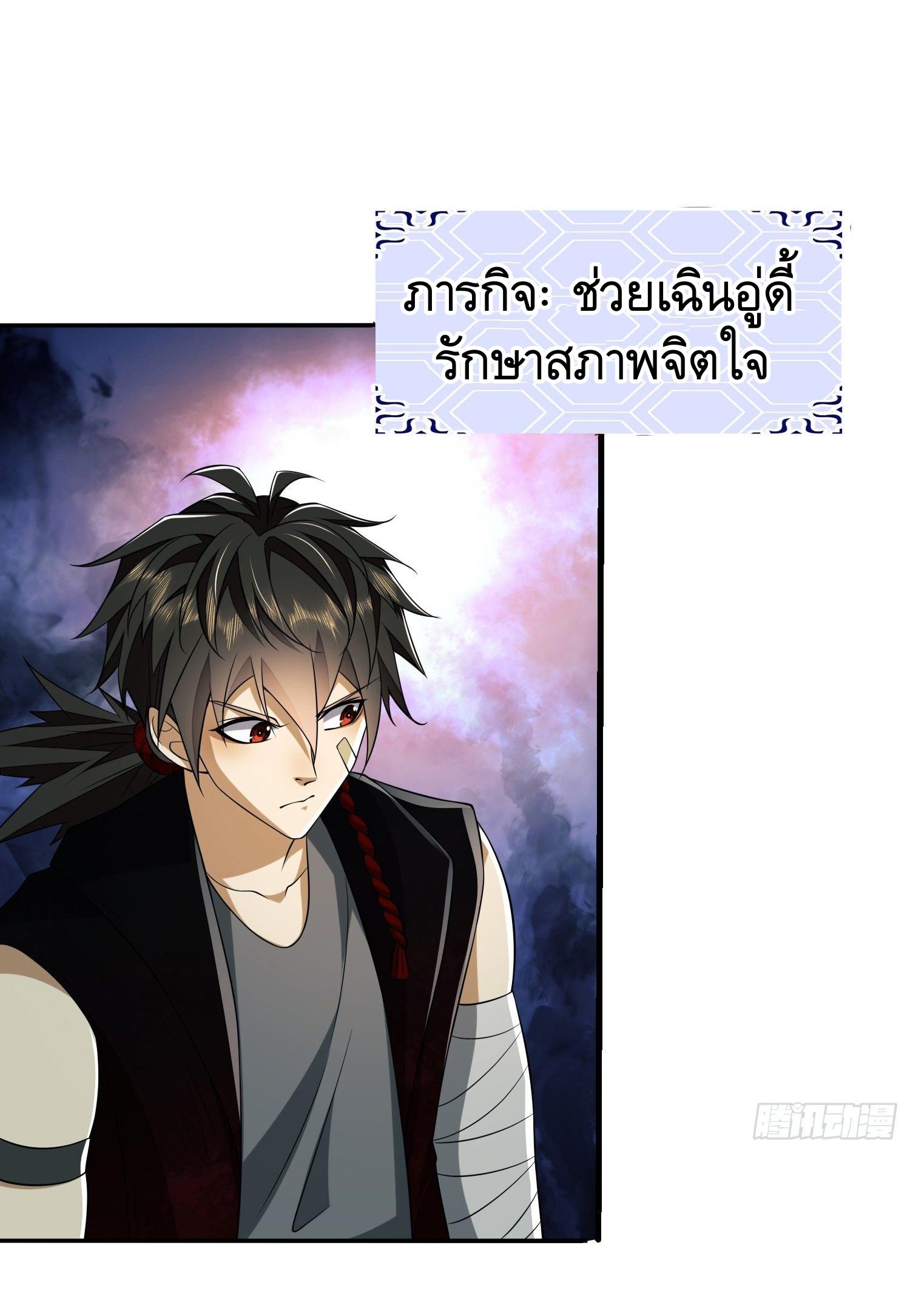 THE FIRST ORDER ตอนที่ 98 หน้า 40