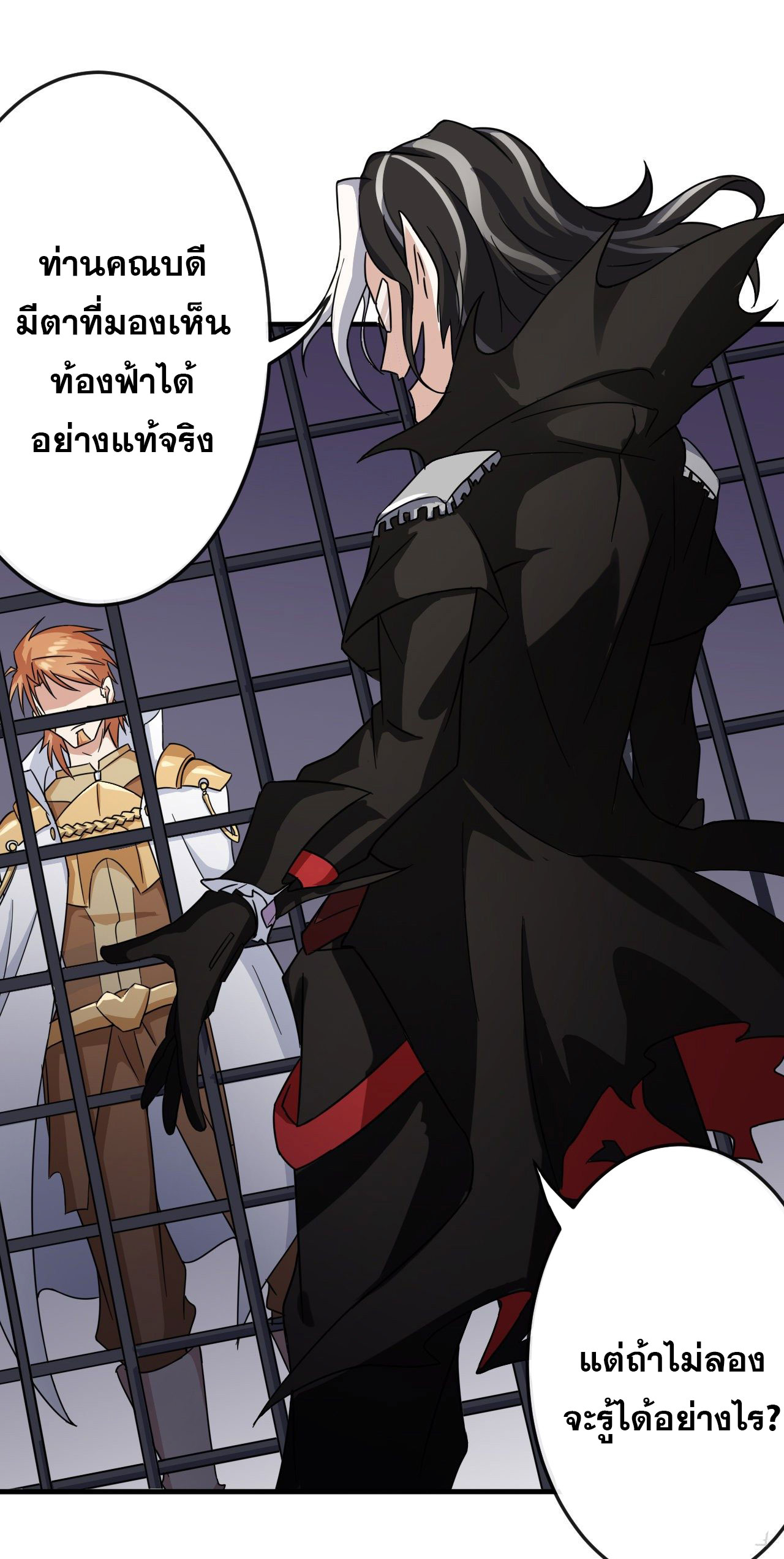 กำเนิดใหม่กลายเป็นสาวใช้วายร้ายข้างๆตัวเอก ตอนที่ 4 หน้า 8