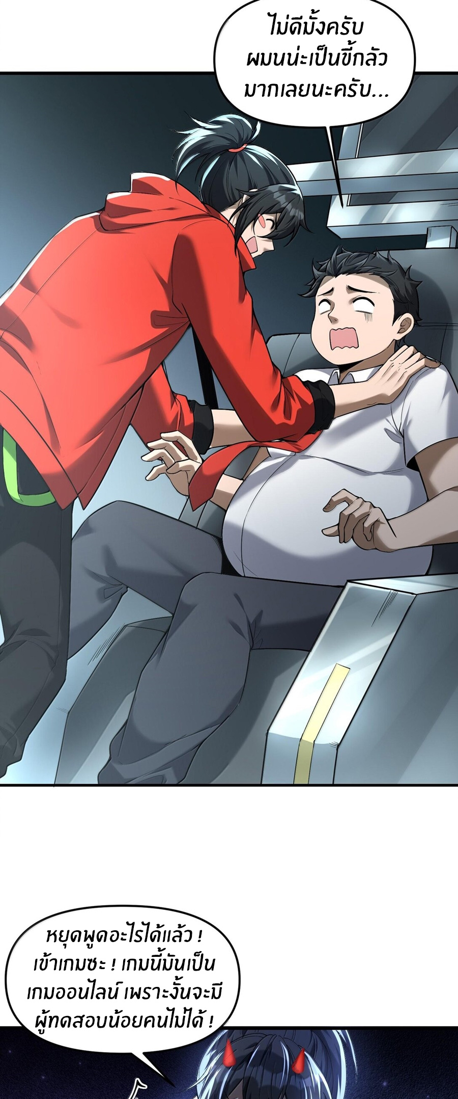 During the live broadcast, I proposed to the female ghost - she really agreed?! ตอนที่ 42 หน้า 50