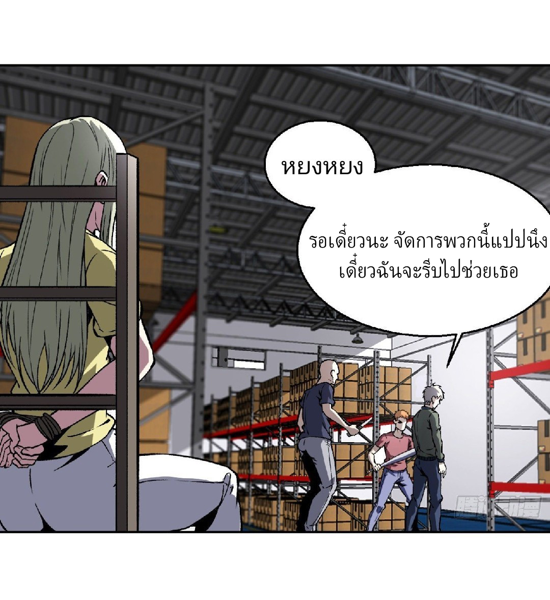 ยอดคนอัจฉริยะ ซุปเปอร์ไวรัสกลายพันธุ์ ตอนที่ 10 หน้า 33