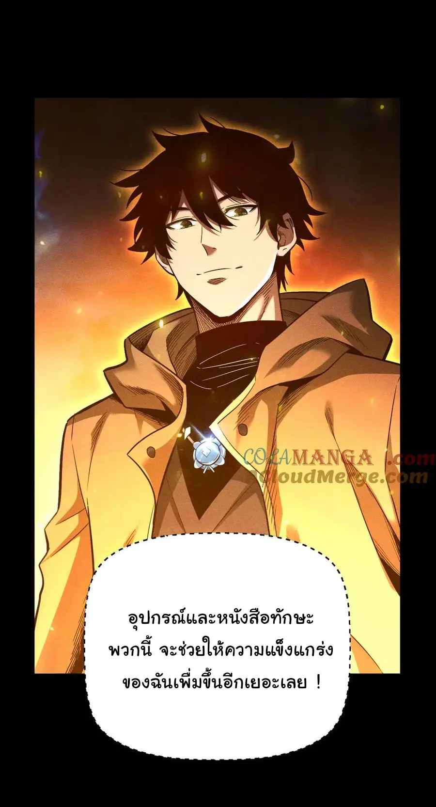 เปลี่ยนคราสระดับตำนานเทพผู้อัญเชิญปีศาจแห่งความตาย ( Idle Player Returns as a God ) ตอนที่ 21 หน้า 35