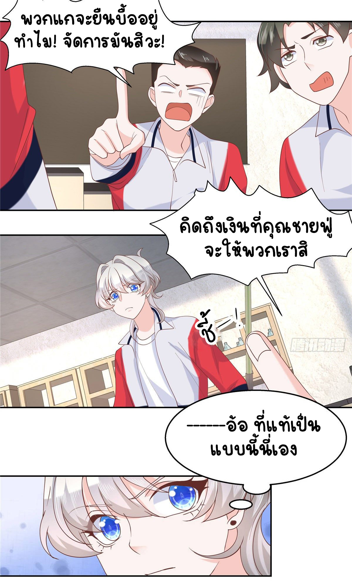 เจ้าชายโรงเรียนแห่งชาติเป็นเด็กผู้หญิง ตอนที่ 79 หน้า 18