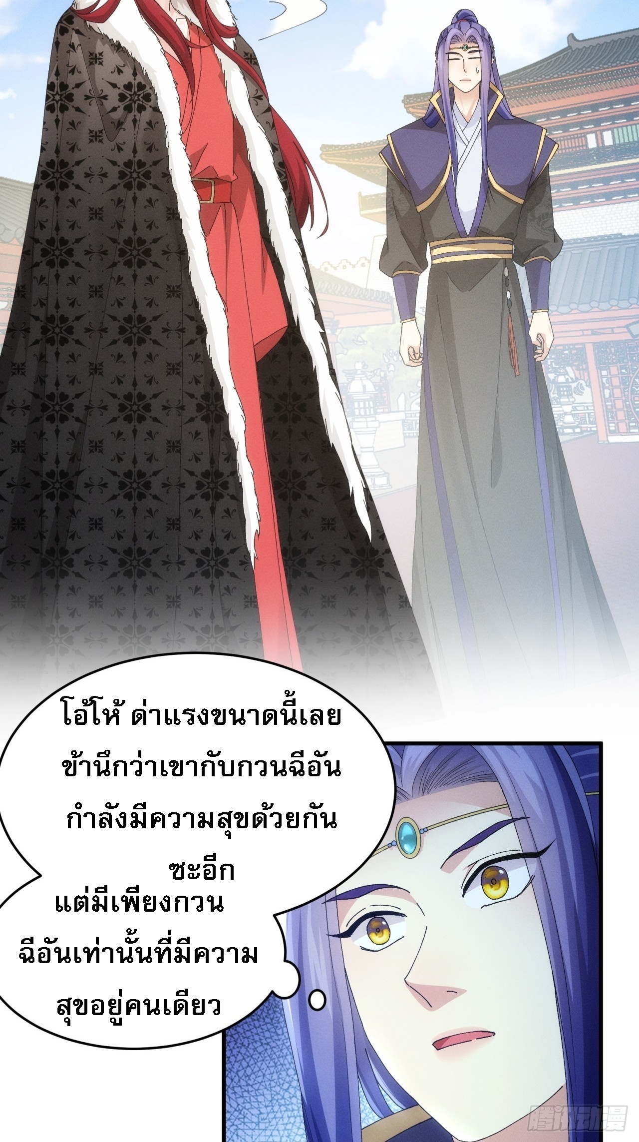 ข้าจะกำหนดชะตาตัวเอง ทันจีน ตอนที่ 154 หน้า 18