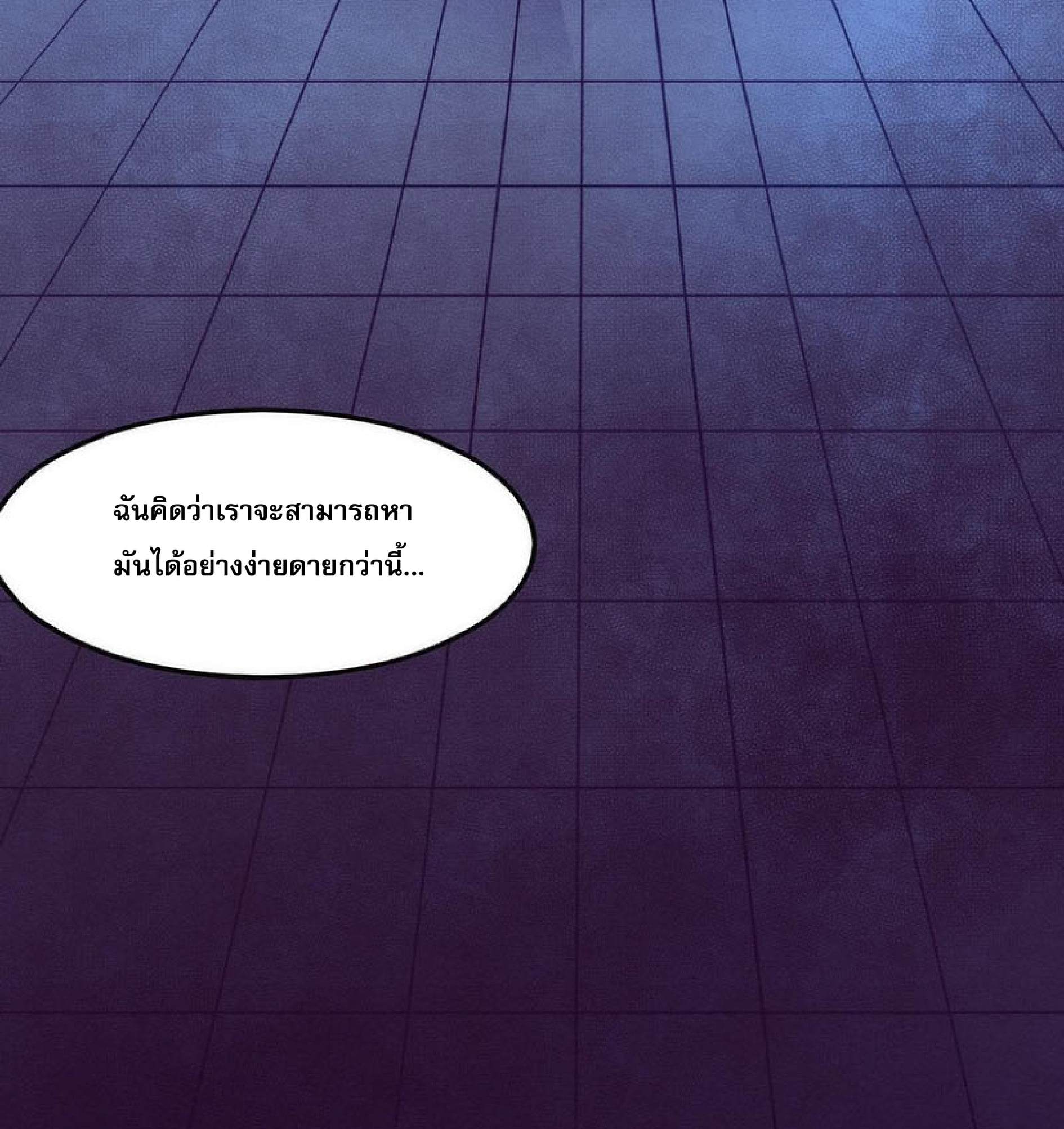 The Frenzy Of Evolution ตอนที่ 27 หน้า 4