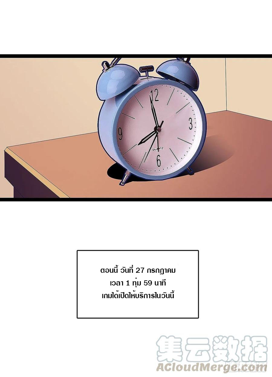 It all starts with playing game seriously ตอนที่ 3 หน้า 3