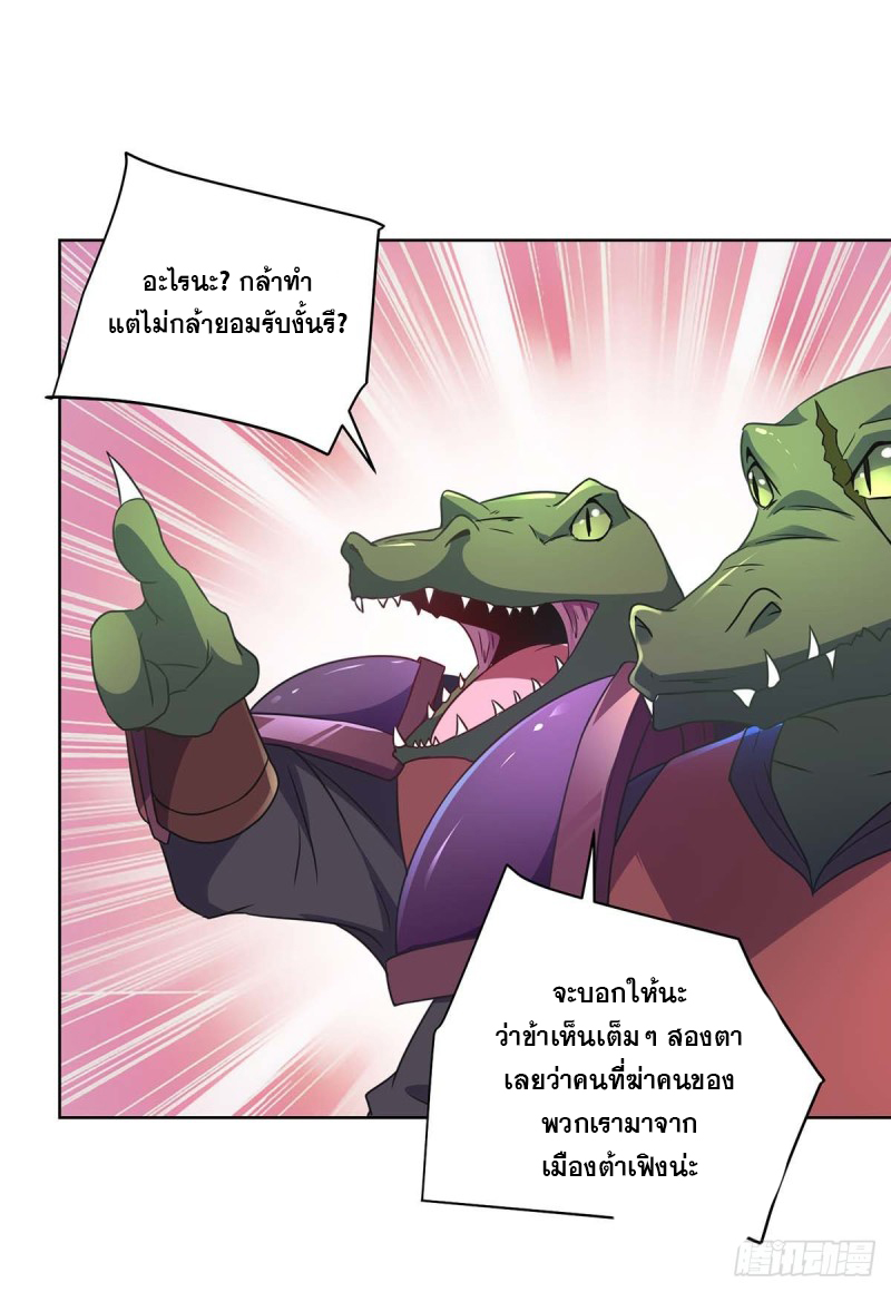 จักรพรรดิ 80,000 ปี ตอนที่ 116 หน้า 16