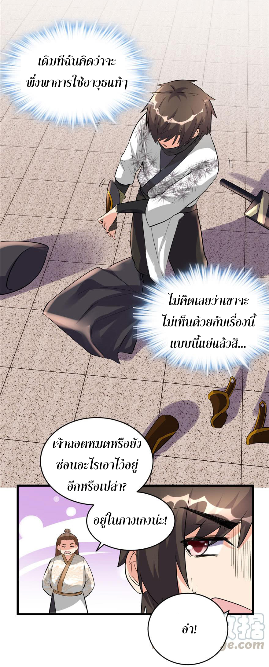 I might be a fake fairy ตอนที่ 11 หน้า 7
