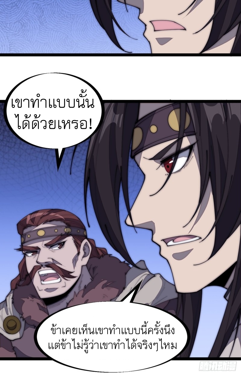 Starting a Mountain ตอนที่ 160 หน้า 6