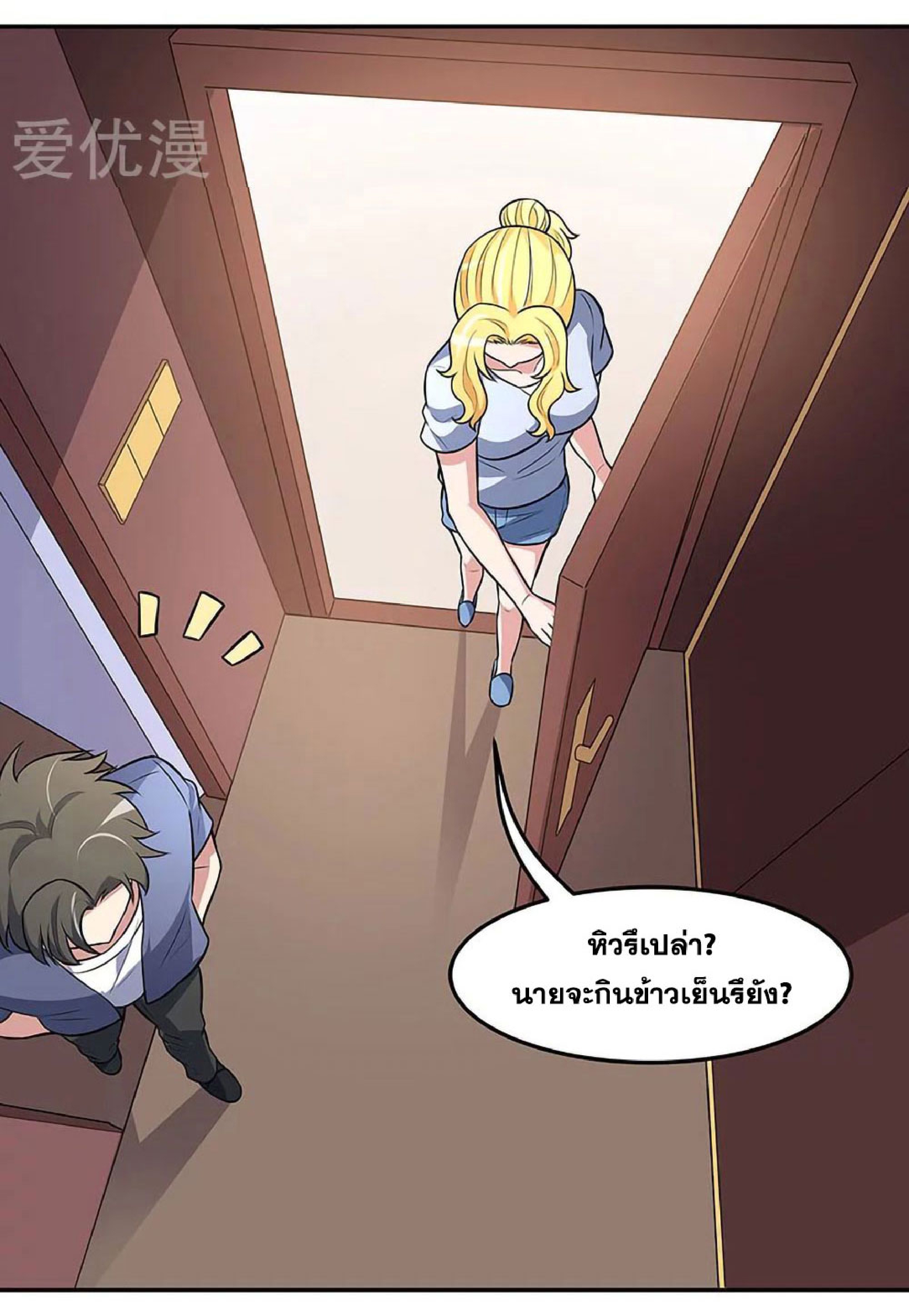 โครตเกรียนเซียนโอสด ตอนที่ 114 หน้า 3