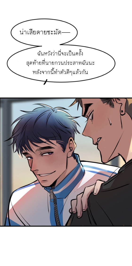 นี่เจ้าเหมียวคิดอะไรอยู่นะ?(Bl) ตอนที่ 4 หน้า 37