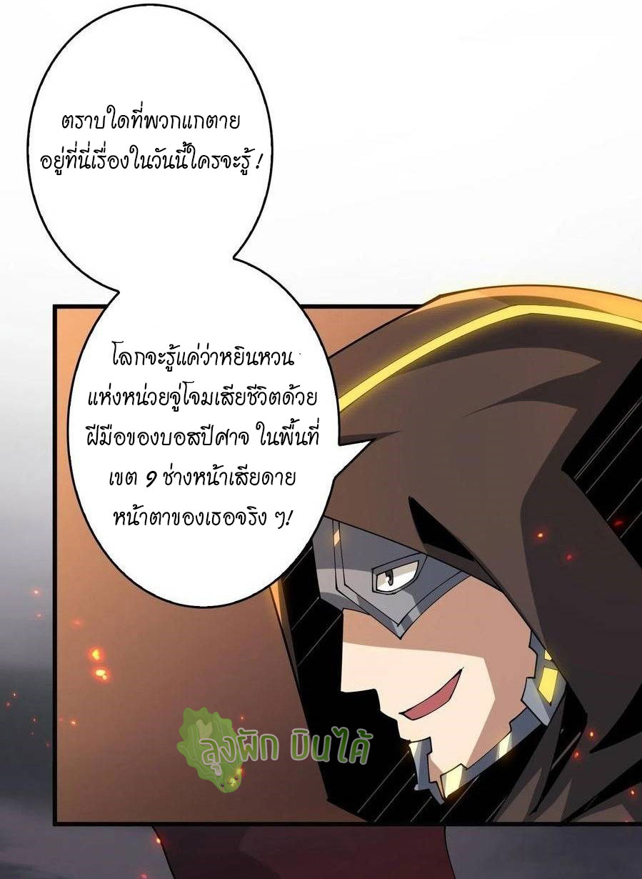 (ชนจีน) IT STARTS WITH A KINGPIN ACCOUNT - จุติจอมราชัน ตอนที่ 83 หน้า 20